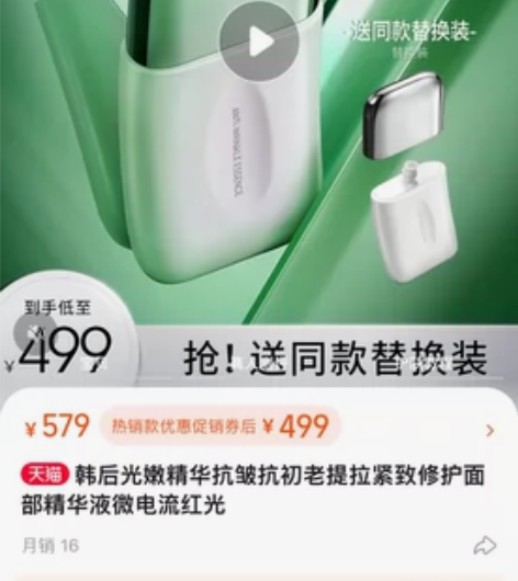 韩后光嫩精华抗皱抗初老提拉紧致修护面部精华...