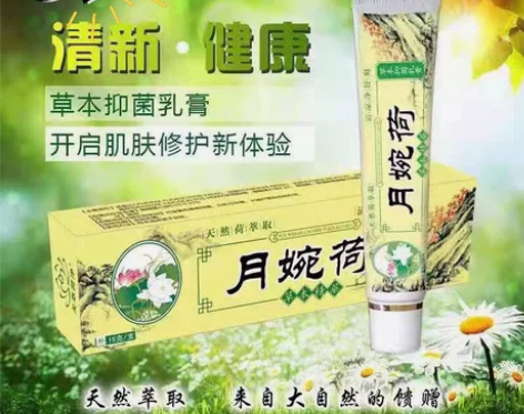 月婉荷黄色小乳膏 内蒙古，甘肃，青海，宁夏...
