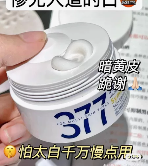 【??当天下单当天发货??】肌肤未来377...
