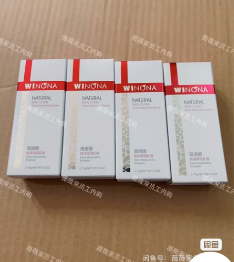 薇诺娜极润保湿乳液50g正装58元包邮（直...