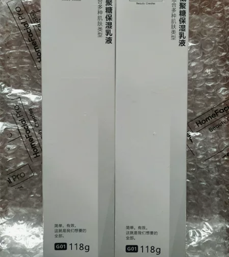 HFP低聚糖保湿乳液118g正装 清爽不油...