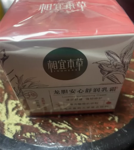 全新相宜本草乳霜 任何肤质都可以使用 特别...