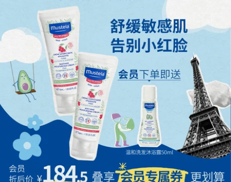 mustela妙思乐保湿补水舒缓面霜40m...