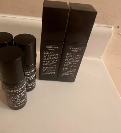 Pola经典版乳液 加在一起有54毫升的量...