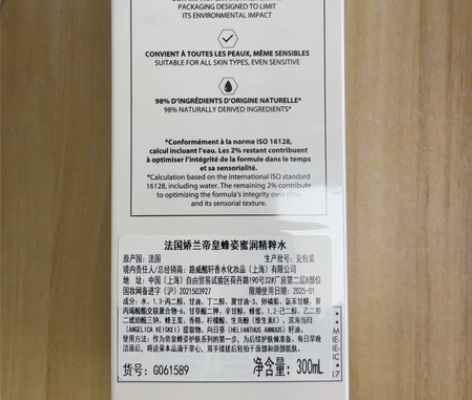 娇兰帝皇蜂姿蜜润修护精粹水300ml 全新...