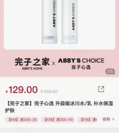 全新冰川水，保质期26年4月 水夏天用特别...