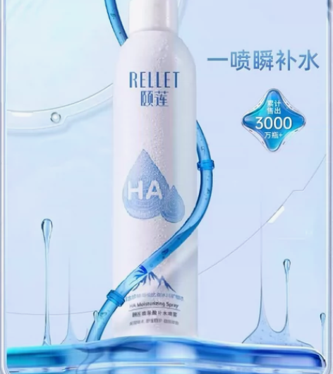【618专享】颐莲玻尿酸补水喷雾女舒缓保湿...
