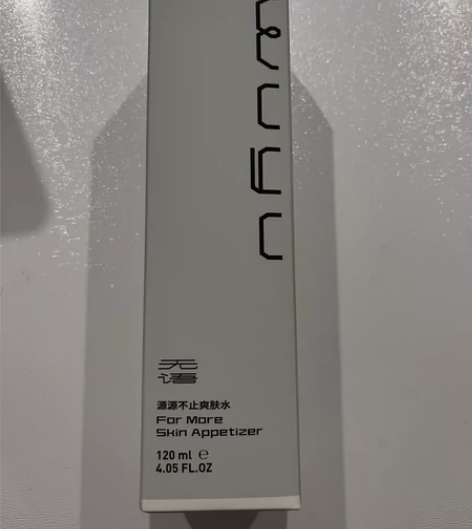 无语 源源不止爽肤水 全新未拆120ml ...