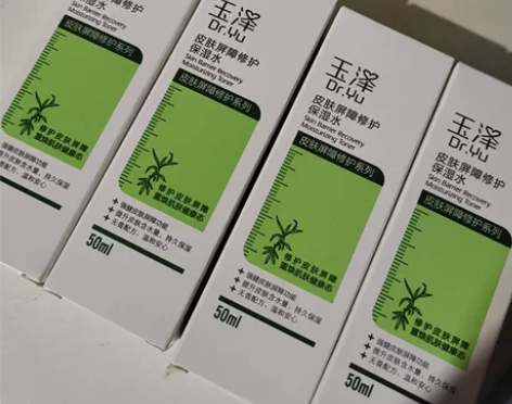 200ml玉泽皮肤屏障修护保湿水全新未拆封...