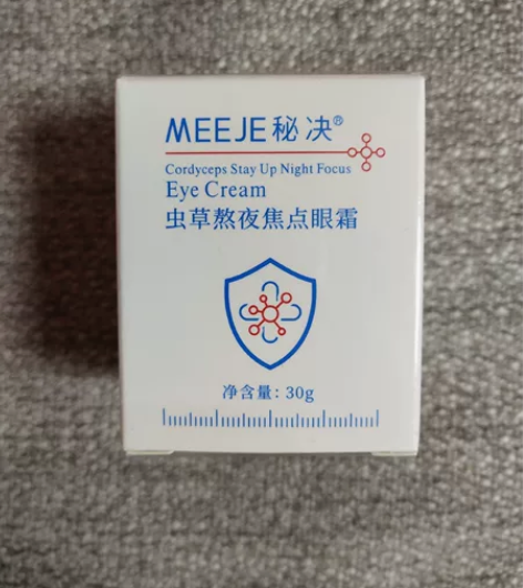 秘诀虫草熬夜焦点眼霜去黑眼圈 全新未拆封，...