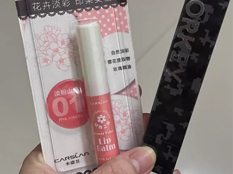 30[包邮]2支，全新卡姿兰花卉彩色01润...