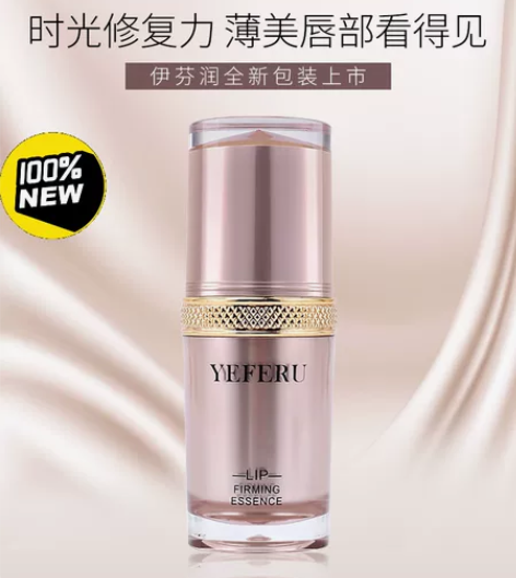 伊芬润瘦唇精油润唇膏嘴唇变薄缩小嘴巴变小神...