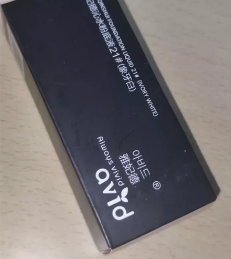 雅妃德粉底液全新正品 感兴趣的话点“我想要...