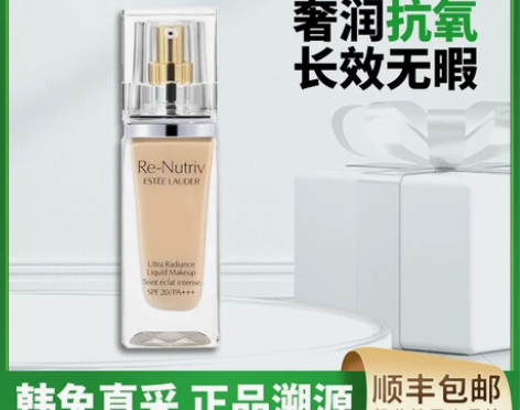 雅诗兰黛白金粉底液30ml养肤抗氧持久遮瑕...