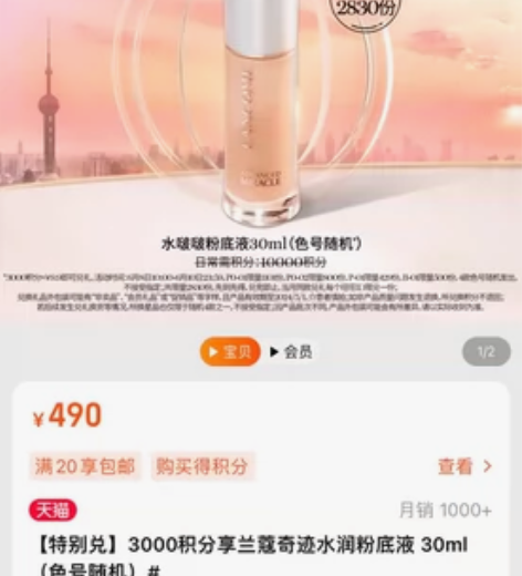 兰蔻官方旗舰店 官网 正品 啵啵粉底液 色...