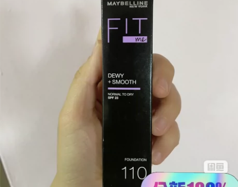 全新美宝莲纽约fitme pro粉底液 全...