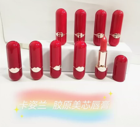 （全新正装）卡姿兰口红红唇膏胶原美芯滋润保...