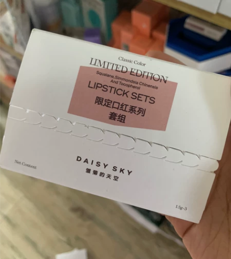 全新雏菊的天空限定口红系列套装 迷你口红三...