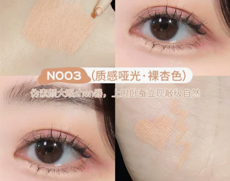 ?李佳琪推荐卧蚕阴影笔彩色眼线笔防水防油不...