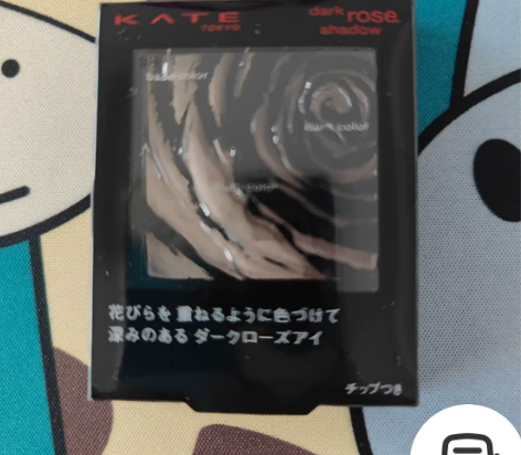 KATE深玫立体眼影，BR-1，全新未拆封...