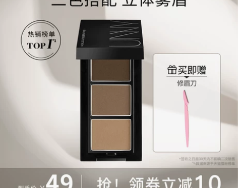 unny三色眉粉盘 用过两三次 余量还有很多