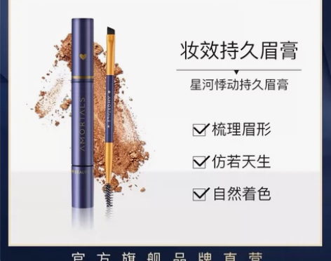 尔木萄染眉液膏防水不易脱色眉粉01色号#蜜...