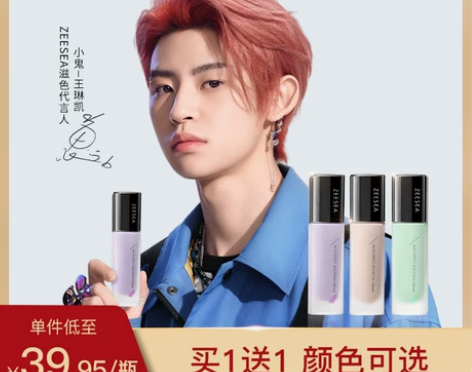 ZEESEA滋色隔离霜素颜霜合一学生女旗舰...