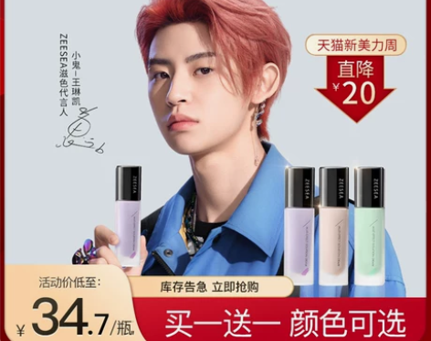 ZEESEA滋色隔离霜素颜霜合一学生女旗舰...