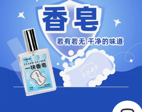 气味博物馆香皂味香水肥皂皂香香氛小众品牌女...