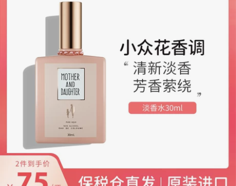 日本M##amp；amp；D小众香水女士持...