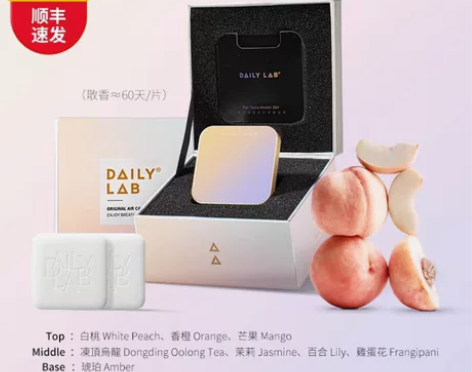 DAILYLAB特斯拉车载香薰出风口香氛车...