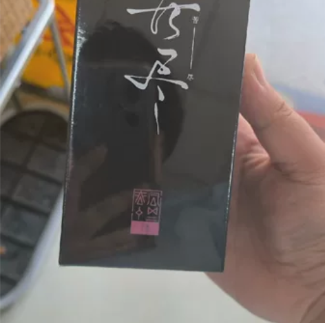 春风十里香水苦尽25ml 全新没拆塑封13...