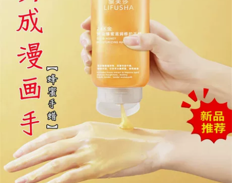 蜂蜜撕拉式手膜-水嫩滋润有光泽2瓶 全新未...