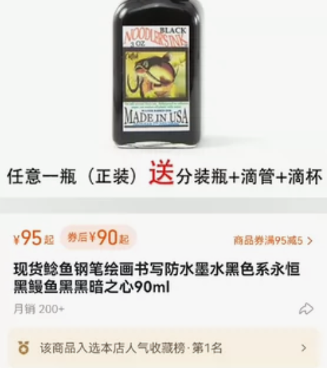 鲶鱼墨水永恒黑 没用多少 剩的贼多 感兴趣...