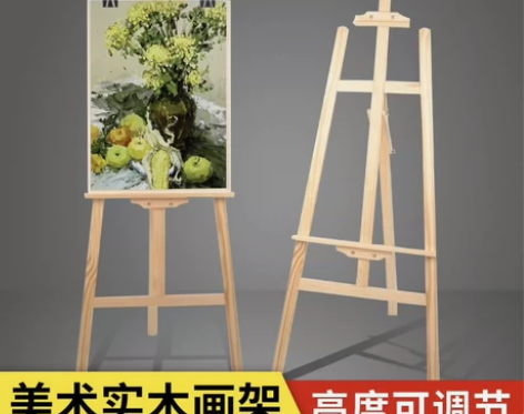 【低价清仓】全新松木画架一个27.8，破损...