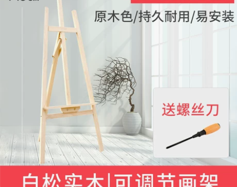 1.45米实木木制画架画板素描写生绘画支架...