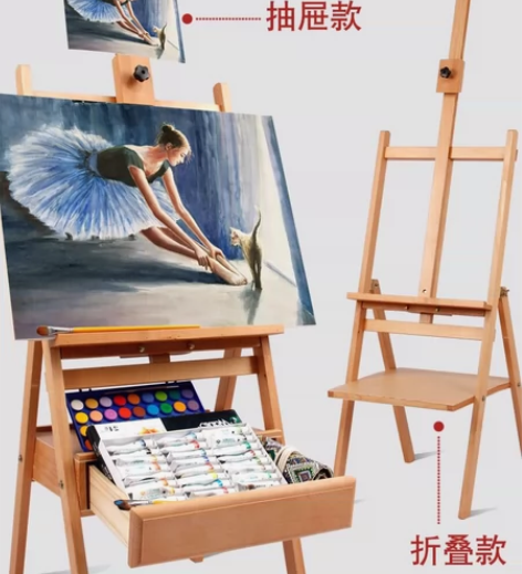 松木画架抽屉款 +全新4k画板 全新 闲置...