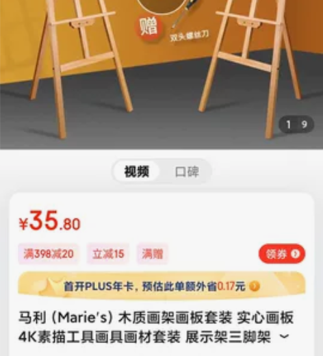 画架20出，海沧自提，95成新 感兴趣的话...