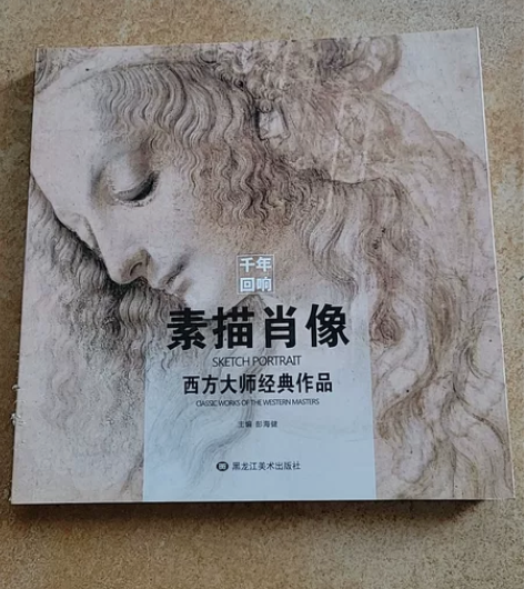 千年回响 素描肖像 西方大师素描作品 正版...