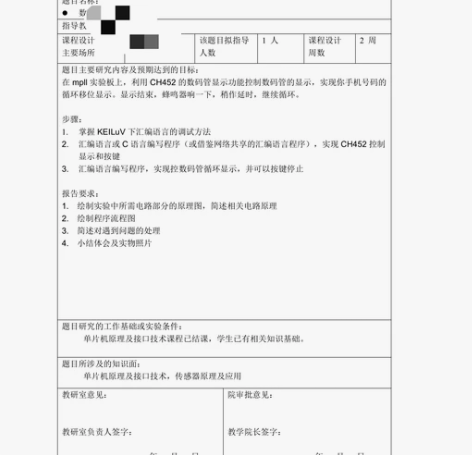 c语言,数码管显示,mpll3,单片机 出...