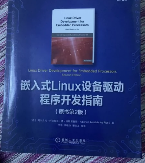 linux设备驱动开发必备，不包邮 感兴趣...