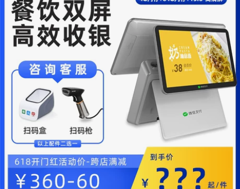 【收银系统软件】手机版本 电脑编辑 感兴趣...