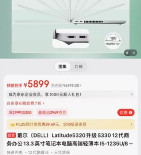 全新未开封,戴尔商用笔记本 Dell la...