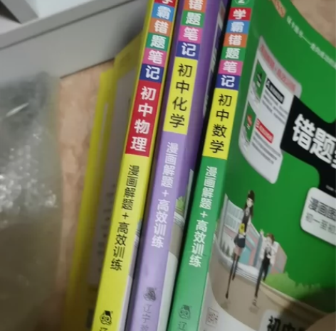绿卡图书 初中物理数学化学错题笔记均为正版...