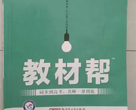 高中人教版物理必修二 教材帮 涉及:[1]...