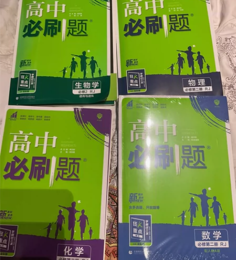 必修2高中必刷题 不准备在国内卷高考了数学...