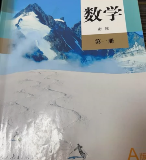 新高考 高一高二高三教科书数学英语语文历史...