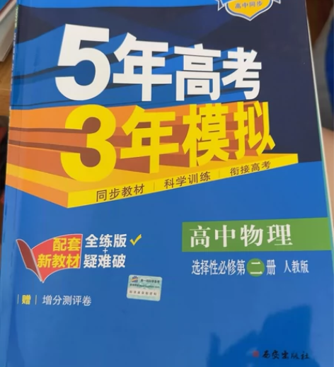 ?粉笔 中公2023国家教师证资格证教材中...
