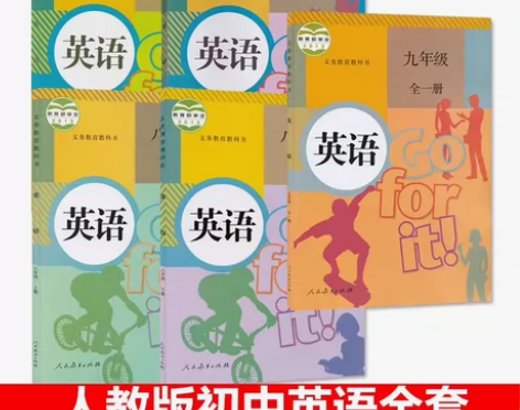二手人教版初中英语789七八九年级上下册全...