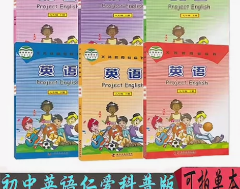 二手仁爱版初中英语789七八九年级上下册全...